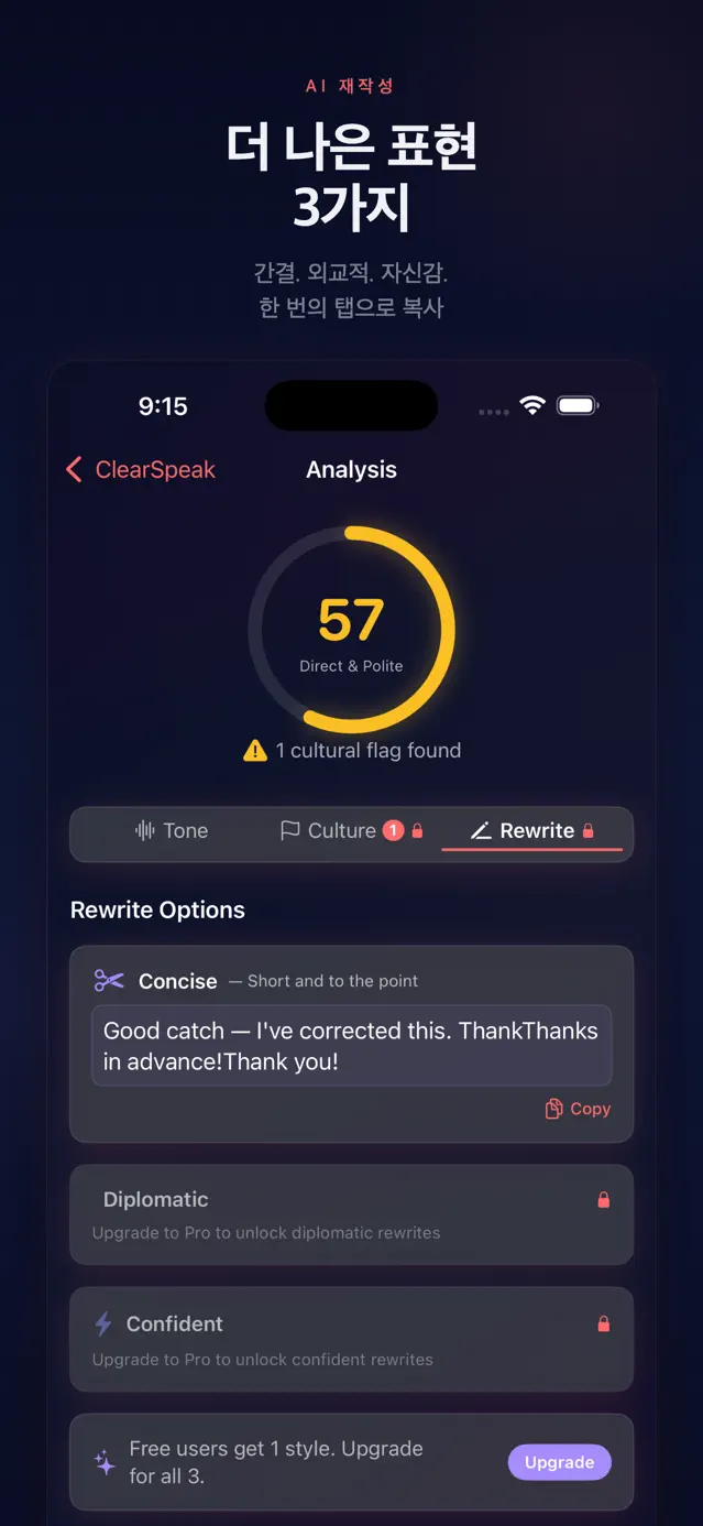 ClearSpeak 스크린샷 3