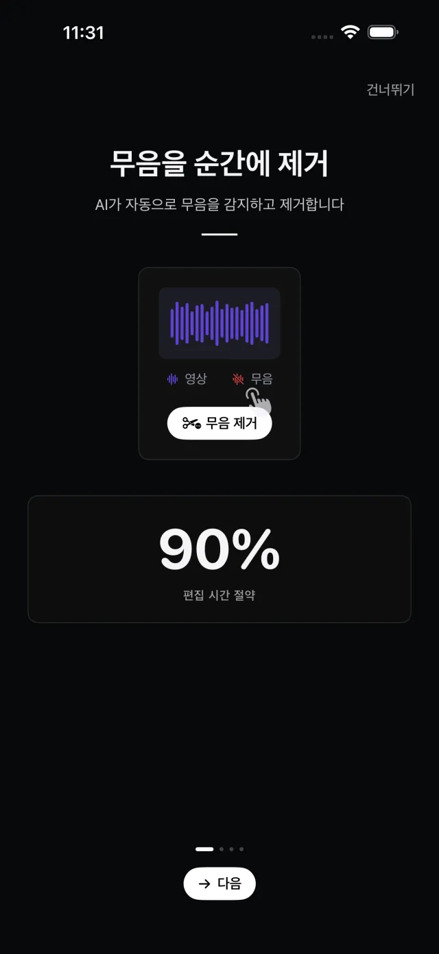 ClipFlow 스크린샷 1
