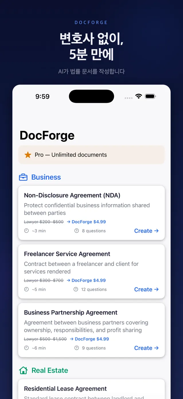 DocForge 스크린샷 1