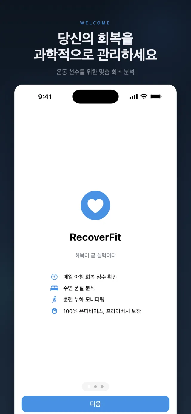 RecoverFit 스크린샷 1