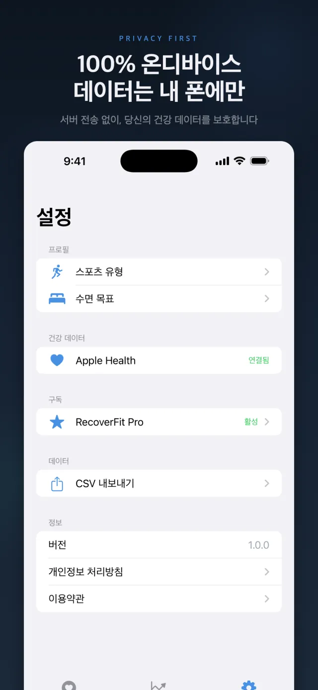 RecoverFit 스크린샷 4