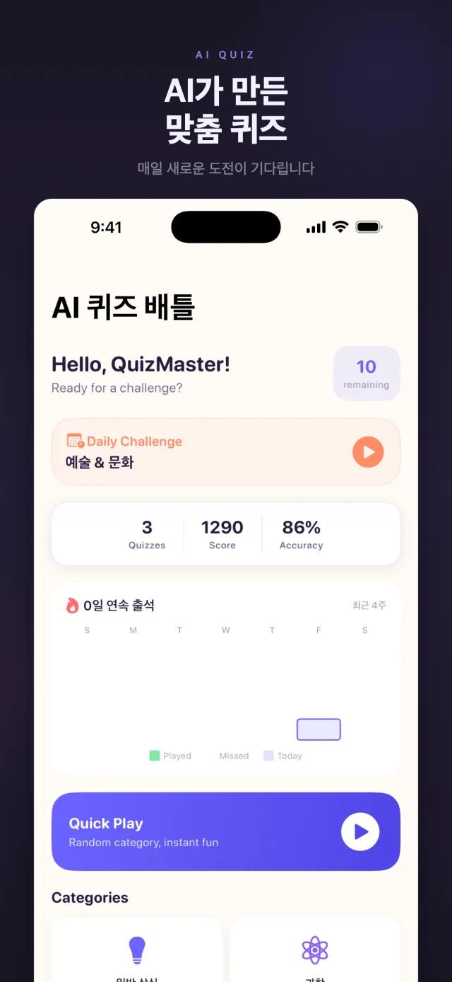 Trivia Battle AI 스크린샷 1